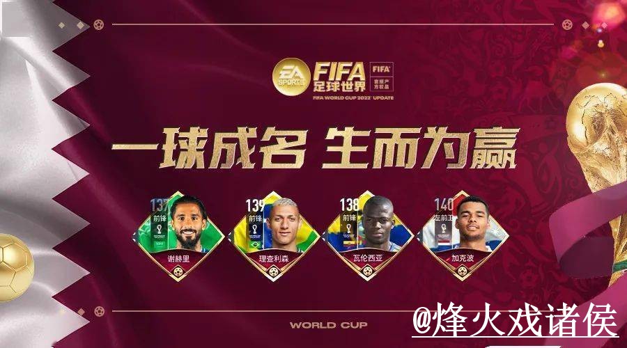 美加墨世界杯APP下载打不开怎么办？下载异常和登录异常整理